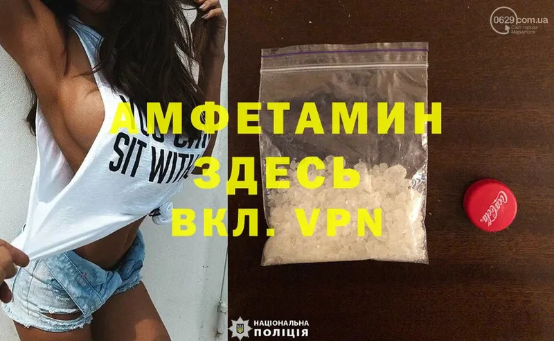 Амфетамин VHQ  Белоусово 