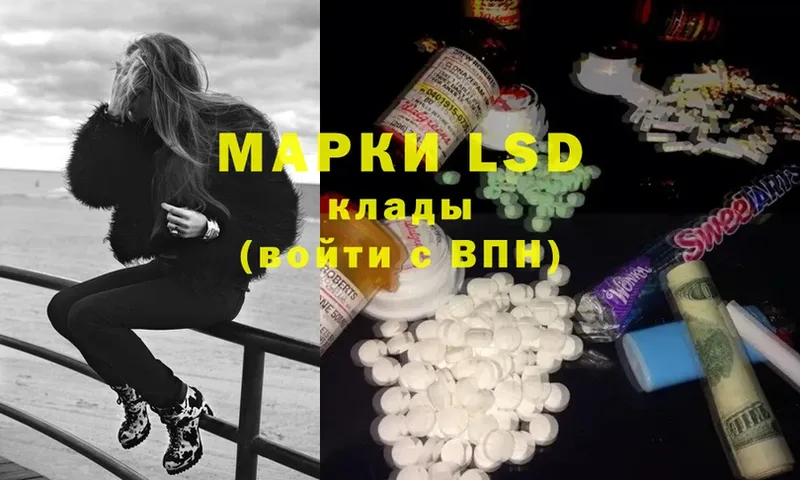 LSD-25 экстази ecstasy  hydra маркетплейс  Белоусово 