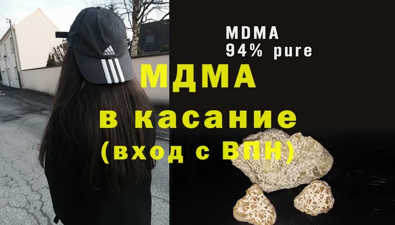 MDMA кристаллы  купить  сайты  Белоусово 